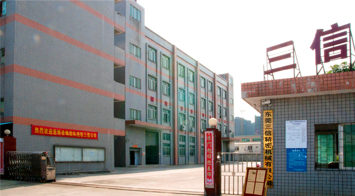 年度經(jīng)營(yíng)計(jì)劃與全面預(yù)算管理,經(jīng)營(yíng)企業(yè),東莞三信精密機(jī)械項(xiàng)目,思博企業(yè)管理咨詢(xún),廠(chǎng)房圖
