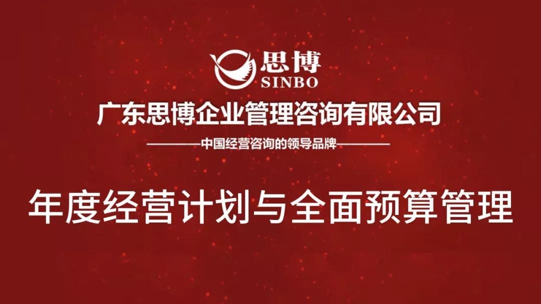 華為告訴你，企業(yè)為什么要請咨詢公司?